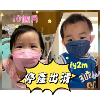 🔸普惠🔸成人•兒童•幼幼4D立體醫用口罩KF94單片裝10入魚口臺灣製