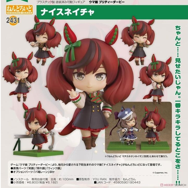 耘動漫 現貨 日版 GSC 黏土人 賽馬娘 Pretty Derby 優秀素質 Q版可動 公仔