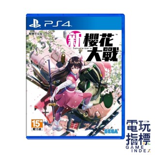 【電玩指標】十倍蝦幣 PS4 新櫻花大戰 中文版 櫻花大戰 櫻花 大戰 SEGA 3D 動作 冒險 櫻花大戰6 動作冒險