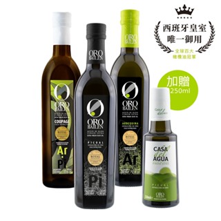 Oro Bailen 皇嘉 特級冷壓初榨橄欖油500ml 任選1入 加贈歐嘉職人特級冷壓初榨橄欖油250ml
