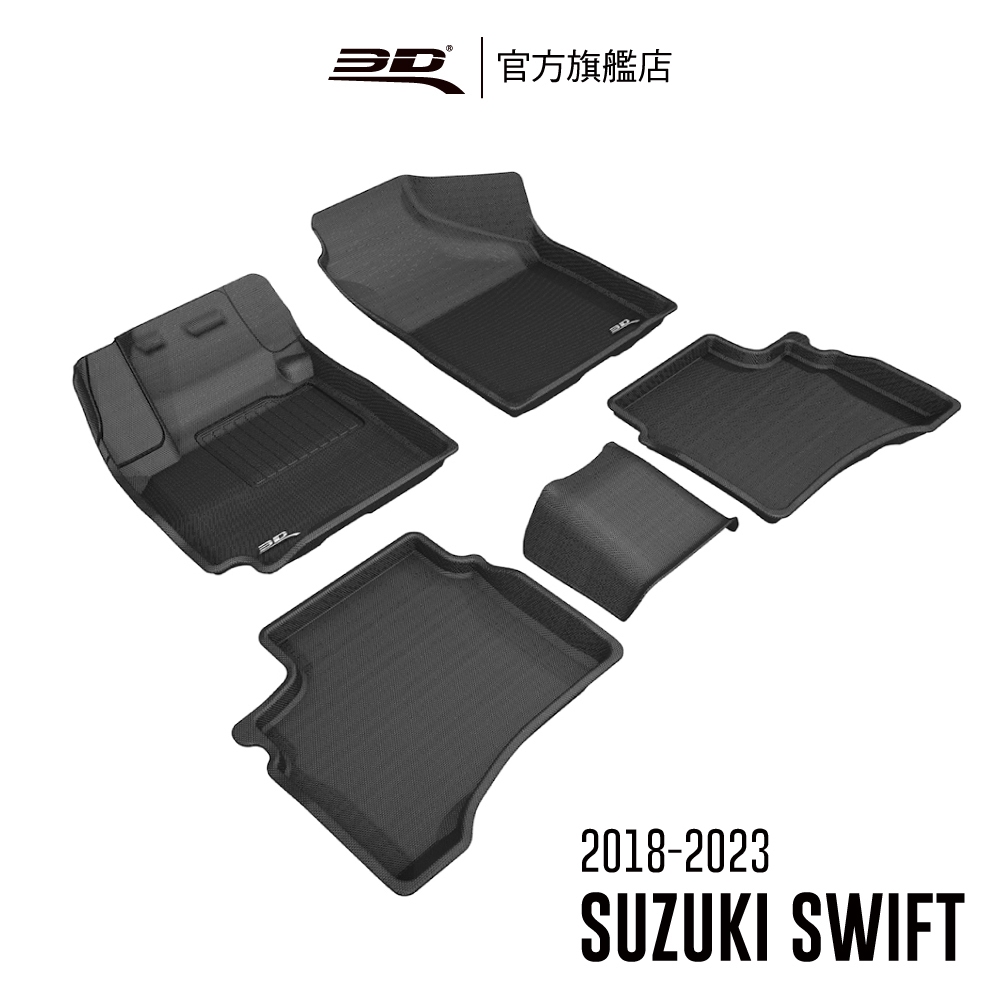 【3D Mats】 卡固立體汽車踏墊適用於 Suzuki Swift 2018~2023(2024改款前)