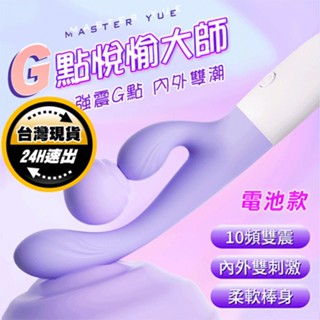 【保固6個月】新手專屬~10頻雙震動一指寬不撐大G點棒｜靜音按摩棒 震動棒 震動按摩棒 強震按摩棒 G點按摩棒 情趣用品