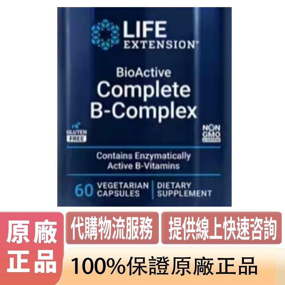 Life Extension 美國原裝 Complete B-Complex BioActive維生素B群 60粒-代購