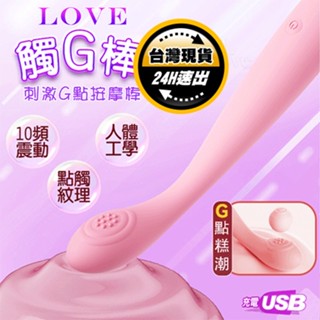 【保固6個月】新手專屬~10頻震動一指寬不撐大G點棒｜G點按摩棒 電動按摩棒 情趣按摩棒 女用自慰棒 女用按摩棒 自慰棒