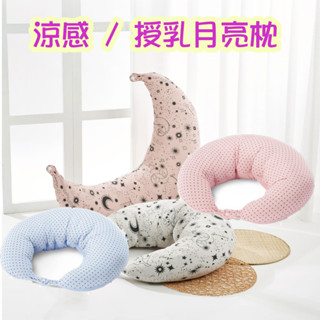KUKU酷咕鴨 授乳月亮枕 媽咪舒活枕 樂活枕 哺乳枕 授乳枕 側睡枕 孕婦枕頭 月亮枕 孕婦枕 涼感孕婦抱枕
