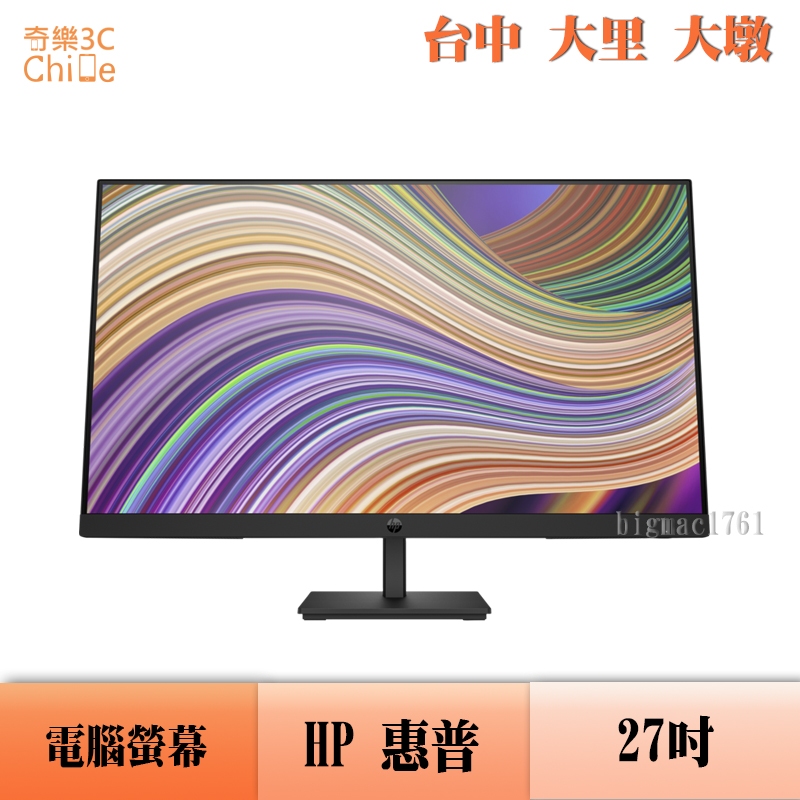 HP P27 G5的價格推薦 - 2026年6月 | 比價比個夠BigGo