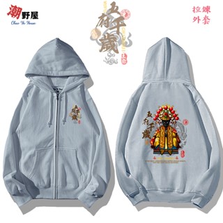 潮野屋 五府千歲 王爺 神明 連帽拉鍊外套 衣服 長袖上衣 中國風 刷毛 可愛 潮流 創意 街頭 WJD-1062