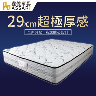 ASSARI-雷伊乳膠竹碳紗強化側邊獨立筒床墊-單人3尺/單大3.5尺/雙人5尺/雙大6尺