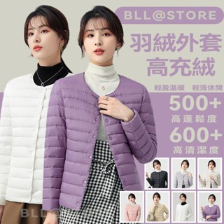 【免運&臺灣出貨】羽絨外套 羽絨外套女 羽絨衣 麵包外套 輕羽絨外套 冬天外套 鋪棉外套 保暖外套 外套 女 秋冬外套