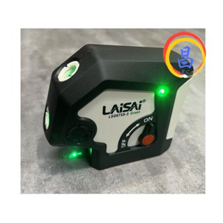 日昌五金 附發票 LAiSAi 萊賽 LSG675S-3 三點綠光雷射儀 三點式雷射水平儀 雷射墨線儀