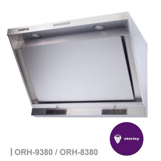 OSAMA 贏家 近吸式電熱除油排油煙機 ORH-8380 ORH-9380