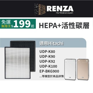 適用Hitachi日立UDP-K80 K90 K92 K100 UDP-P80 NVG70 HEPA活性碳加濕濾網 濾芯