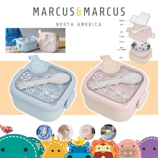 加拿大 Marcus&Marcus 寶寶旅行餵食4件組 餐碗/餐盒/食物剪/湯匙 高品質、安全無毒