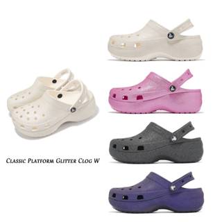 Crocs 涼鞋 Classic Platform Glitter 女鞋 閃耀雲朵 厚底增高 洞洞鞋 任選 [ACS]