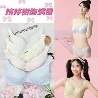 華歌爾 ❣️ 嬪婷 第三階段 少女內 內衣 BB2323 樹脂PAD 軟鋼圈 學生內衣 內褲 BS4123 軟鋼圈內衣