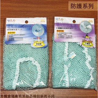 :::菁品工坊:::生活大師 電風扇防護網 大尺寸50cm 通用型35cm 安全護網 電扇套 安全網 保護罩 保護網