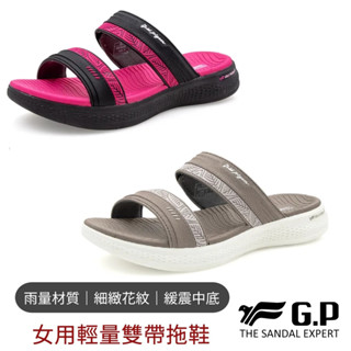 【G.P涼拖鞋】Woman Walking 輕量雙帶拖鞋 涼拖鞋 雙帶拖鞋 拖鞋女 戶外拖鞋 雕花拖鞋 女用拖鞋