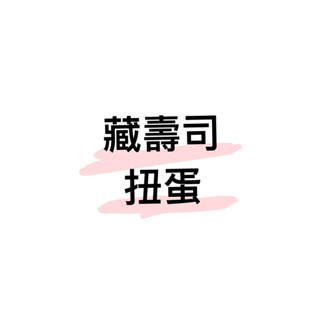 藏壽司 扭蛋｜柯南 咒術迴戰 bt21 蠟筆小新 角落生物 熟成鮪魚 鮮度君 吊飾 紙膠帶 徽章 胸章 橡皮擦