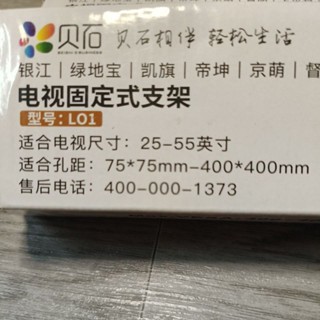 簡易型 電視壁掛架 75mm-400mm孔距