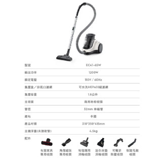 Electrolux 伊萊克斯 EC41-6SW 吸塵器 氣旋式集塵盒吸塵器(只能宅配)(只能宅配)