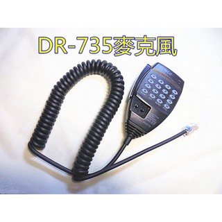 (含發票)ALINCO DR-735車機專用的麥克風EMS-79