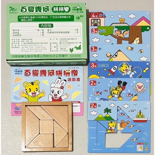 巧連智 巧虎 全新百變幾何拼拼樂
