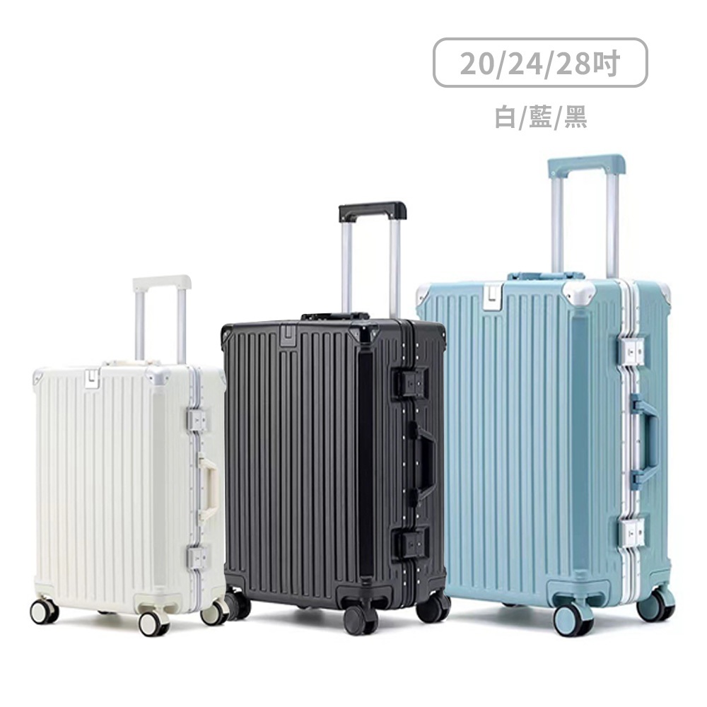 MyTravel 星の願 鋁框行李箱【佳瑪】USB充電 掛勾 飲料 手機支架 行李箱 旅行箱 出國 限宅配