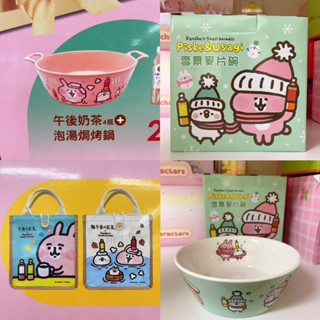 《現貨》711 7-11午後時光 卡娜赫拉 卡娜赫拉的小動物麥片碗 卡娜赫拉焗烤鍋 卡娜赫拉麻布提袋