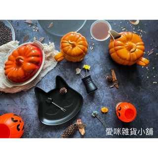 【愛咪雜貨小舖】全新現貨LE CREUSET 2024萬聖節系列 南瓜造型醬汁壺 南瓜造型馬克杯 黑貓造型盤 貓盤 餐叉