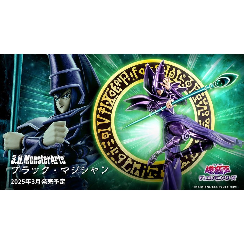 [預購]lucas store  3月 代理版 S.H.MonsterArts SHM 遊戲王 黑魔導