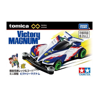 「現貨當天出」TOMICA PREMIUM 無極限 爆走兄弟 小豪 小烈 勝利衝鋒 先驅音速 四驅車小模型