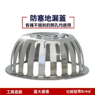 現時特賣不銹鋼天臺地漏蓋樓頂陽臺下水道過濾網室外天溝排水管防堵塞網罩 落水頭 外露排水管蓋 不鏽鋼濾網 過濾網 防堵地漏