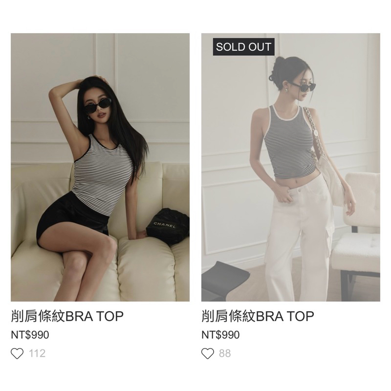 Chennchenn條紋Bra top s號全新