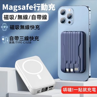 隔日達 戶外行動電源 迷你行動電源 BSMI認證 磁吸無線充 有線快充 PD行動電源 行動電源 磁吸充電 快充行動充