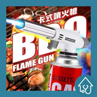 卡式噴火槍 (倒著噴) 516 噴燈 瓦斯噴燈 卡式噴火槍 水電噴燈 料理噴槍 瓦斯噴燈 點火器 噴槍 卡式爐 火機