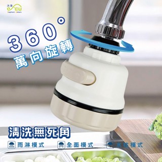 【沐象精品衛浴】Elephant Waters 沐象 EW401-58雙節活動三段式大出水球 起泡器 水龍頭 360度
