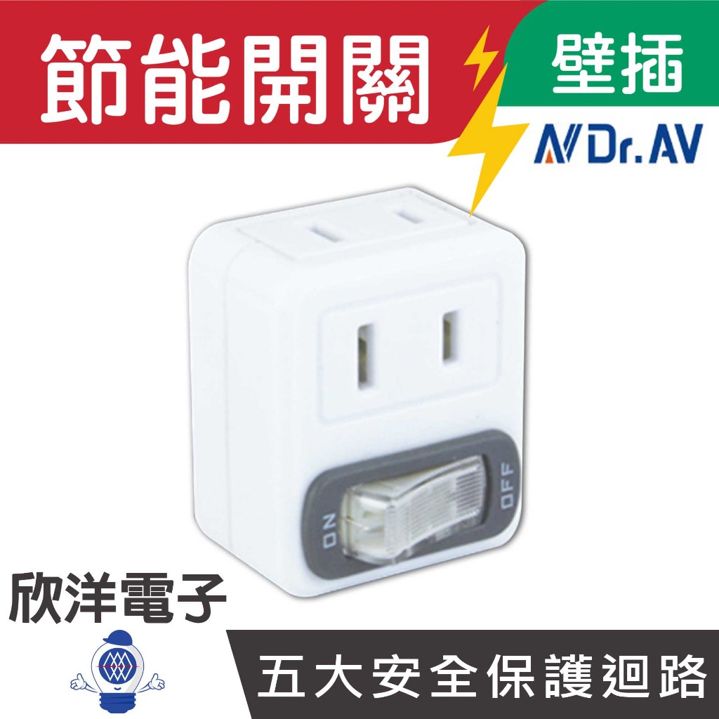 聖岡 壁插 轉接頭 分接器 插座 節電 1開2插分接器 TNT-832S 適用插座 插頭 延長線 防雷擊延長線 電源插座