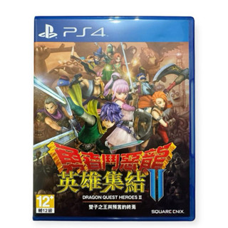 PS4 勇者鬥惡龍 英雄集結2 雙子之王與預言的終焉 中文版 PS5可玩 DRAGON QUEST HEROES 2