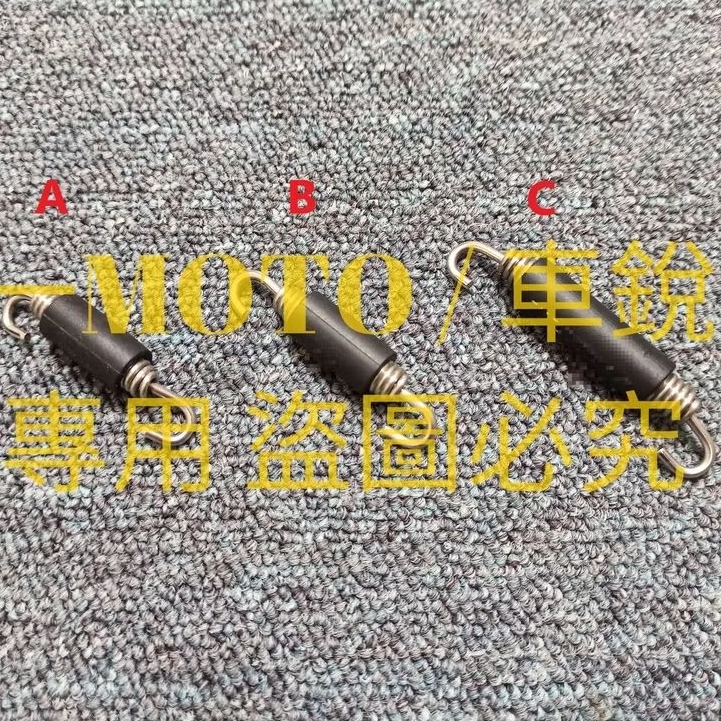 台灣現貨 膠套型 排氣管 彈簧 5.8cm 5.9cm 8.5cm 橡膠 保護套 前段 台蠍 蠍子管 排氣管彈簧 蠍子管