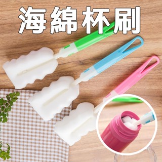 【臺灣倉庫出貨】杯刷可拆洗廚房居家海綿刷杯子器清潔刷 奶瓶刷 玻璃杯清潔長柄刷 瓶苶杯刷子 海綿杯刷 家用刷瓶子神器