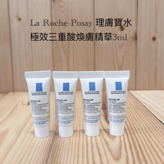 La Roche-Posay 理膚寶水 極效三重酸煥膚精華3ml 旅行組 小樣