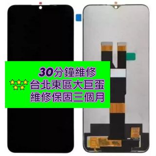 OPPO 歐珀 Realme C21 螢幕總成 RMX3201 RMX3202 RMX3203 4G+64G 6.5吋
