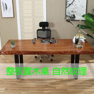 ⚡100%純實木可貨到客製免運⚡鐵藝實木美式咖啡茶餐廳桌椅茶桌復古會議辦公桌電腦書桌loft餐桌