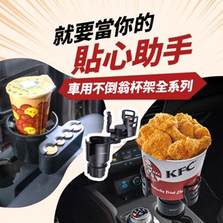 【安伯特】車用不倒翁杯架全系列 杯架-Plus 車用零錢盒 汽車收納 (車用杯架 汽車杯架 水杯架 置物架 飲料架)