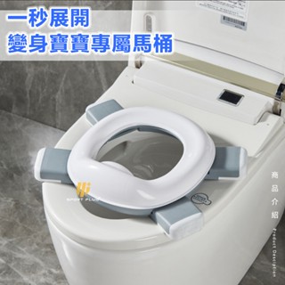 【🔥兒童摺疊坐便器🔥】便攜式馬桶 坐便器 嬰兒戶外攜帶馬桶 寶寶移動廁所 便攜式 兒童如廁輔助 寶寶馬桶坐墊 可折疊馬桶