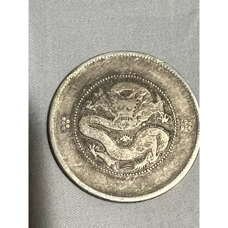 中国銀幣　雲南省造光緒元寶庫平一錢四分四釐 PCGS VF 老龍版 本物 4d0a8ca7-627a-436b-9332-