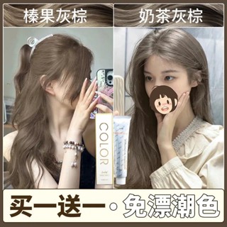 臺灣出貨 奶茶灰棕染發膏自己在家染發劑天然植物純2025流行色香檳灰學生女發膏女髮劑 染劑 染髮 染髪膏 天然無刺激染發