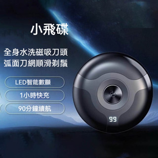 USB Type-c 充電式 防水 電動刮鬍機 迷你 電動刮鬍刀 剃鬚刀 刮鬍機 鬍鬚刀 刮鬍刀 剃鬚刀 電鬍刀 剃鬚機