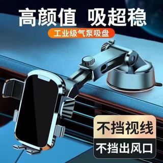 車載式手機支架 貨車吸盤式導航 汽車吸盤式出風口 車載重力導航 新款手機支架 導航固定支架