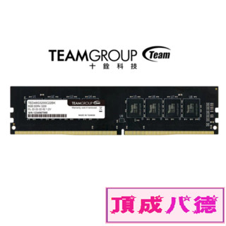 Team 十銓 ELITE DDR4 3200 16GB CL22 桌上型記憶體